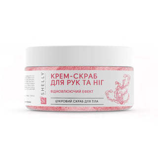 Shelly cream scrub for hands and feet with urea, algae extract and argan oil (350ml)
