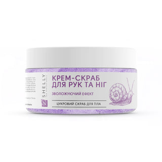 Shelly Cream scrub for hands and feet with allantoin, snail extract and cardamom oil (350ml)